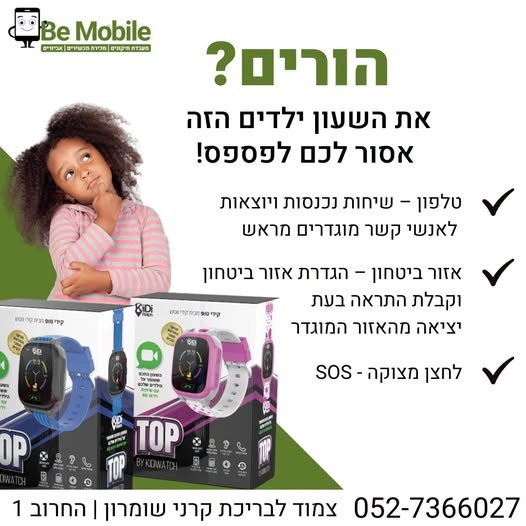 דרוש/ה לוחם/ת אבטחה בקרני שומרון