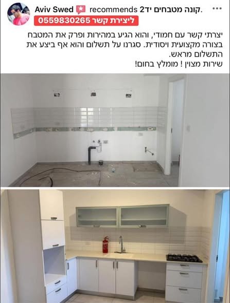 דרוש/ה עובד/ת מטבח, מנהל/ת מטבח וטבח/ית בבאר שבע