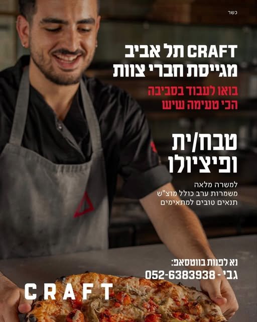 דרושים טבחים/ עובדי פס יהודים מטעמי כשרות. למסעדה איטלקית כשרה בתל אביב דרושים טבחים/ עובדי פס יהודים מטעמי כשרות. סביבת עבודה צעירה משרת ערב: א' - ה' + מוצ