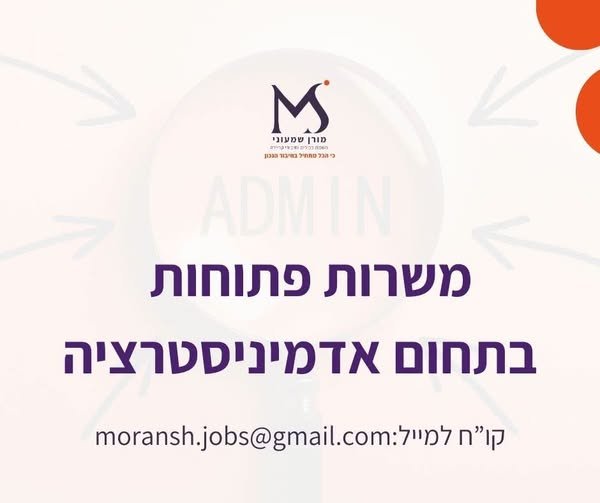 דרוש/ה מזכיר/ה בערד