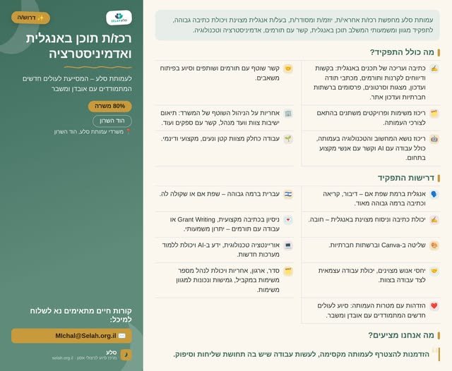 דרוש/ה מזכיר/ה בהוד השרון