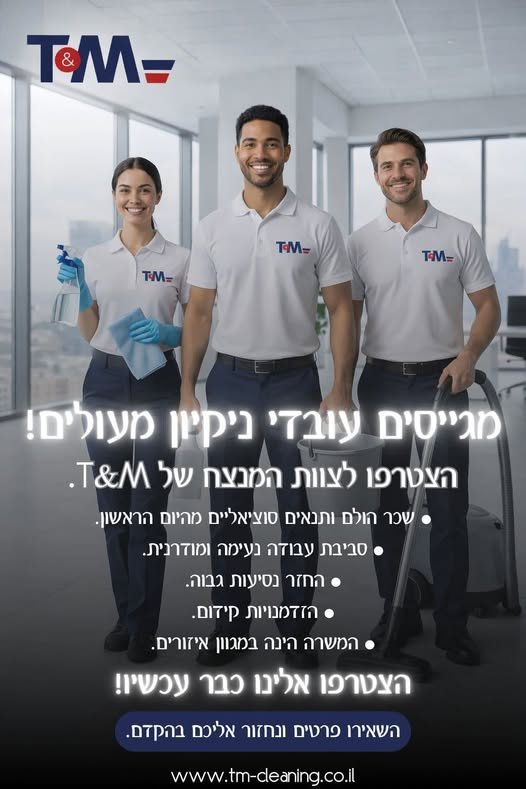 דרושים עובדי/ות ניקיון – מקום עבודה חדש! למשרדי המשטרה בקניון ONE מקום עבודה חדש שנפתח! דרושים/ות עובדי/ות ניקיון – מקום עבודה חדש! למשרדי המשטרה בקניון ONE מקום עבודה חדש שנפתח! … עוד בעפולה