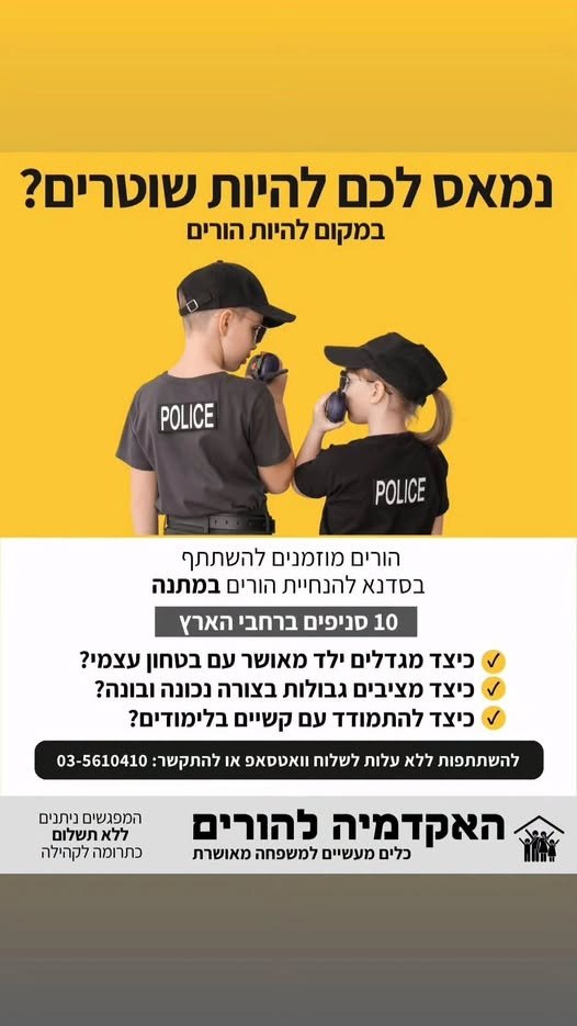 דרוש/ה לוחם/ת אבטחה בגבולות