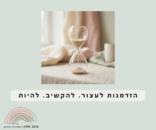 דרוש/ה מורה מחליפ/ה בשפלה