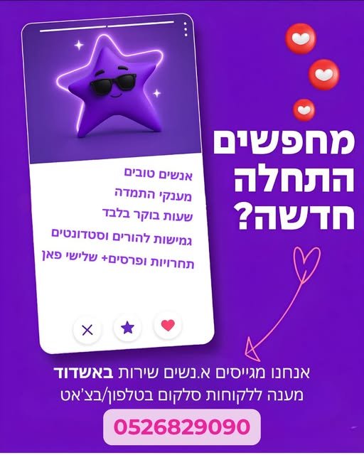 דרוש/ה גם בחגים אנשי שירות מענה ללקוחות סלקום באשדוד דברו איתי אנחנו מגייסים גם בחגים אנשי שירות מענה ללקוחות סלקום באשדוד דברו איתי פחות