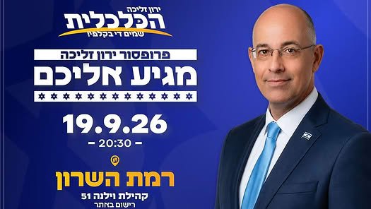 דרוש/ה פקיד/ה כללי ברמת השרון