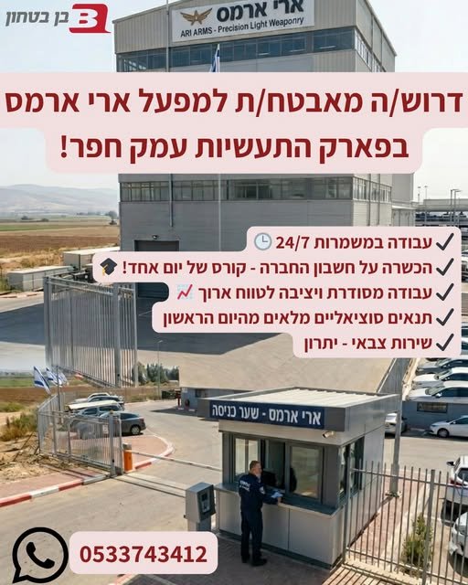 דרוש/ה/ת עבודה יציבה עם בחדרה