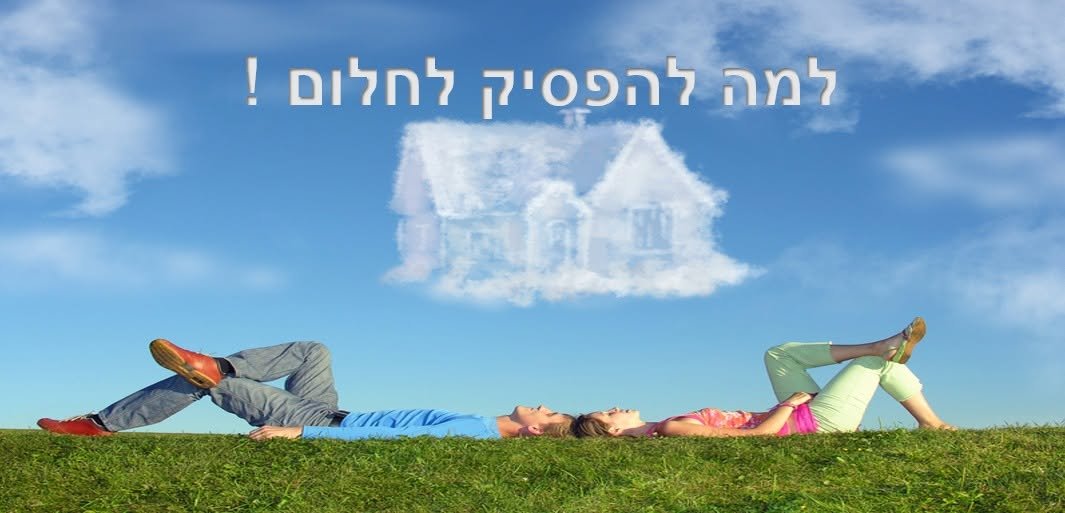 דרושים יועצי נדל