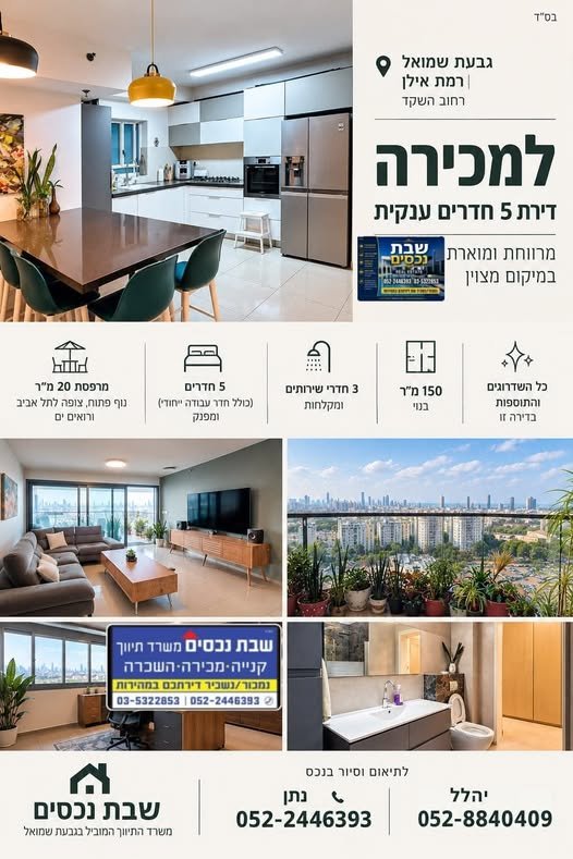 דרוש/ה פקיד/ה כללי בגבעת שמואל