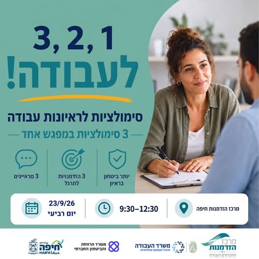 דרוש/ה נציג/ה פיננסית ורכז/ת שירות בחיפה