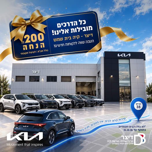 דרוש/ה רכז/ת שירות בבית שמש