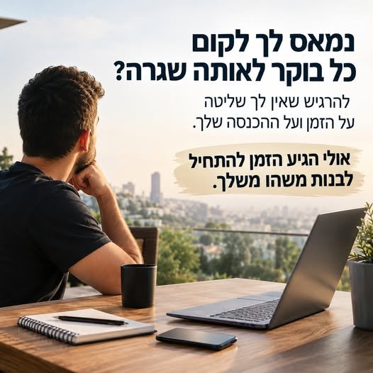 דרוש/ה שיווק דיגיטל בדרום