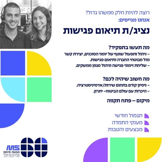 דרושים נציג/ת תיאום פגישות שיצטרף/תצטרף אלינו לצוות אנרגטי ודינמי אם את/ה אוהב/ת לעבוד עם אנשים, תקשורתי/ת ומחפש/ת מקום עם אווירה טובה, אנשים שכיף לעבוד איתם ואפשרויות להתפתח - נשמח להכיר אותךלמה כדאי לעבוד אצלנו בעבודה היברידית