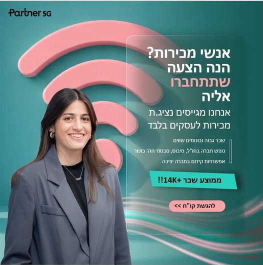 דרוש/ה סוכן/ת שטח בראש העין