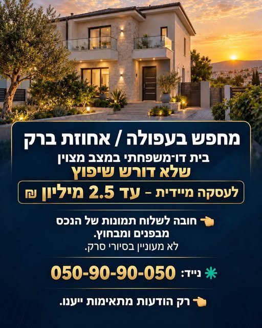 דרוש/ה מוכר/ת בחנות בעפולה