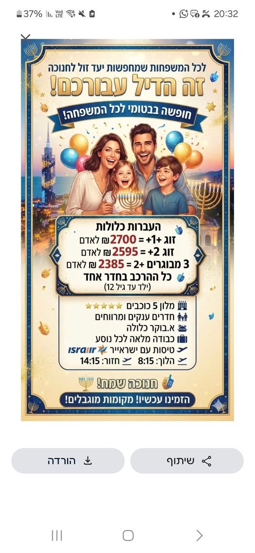 דרוש/ה נהג/ת אחזקה בשובל