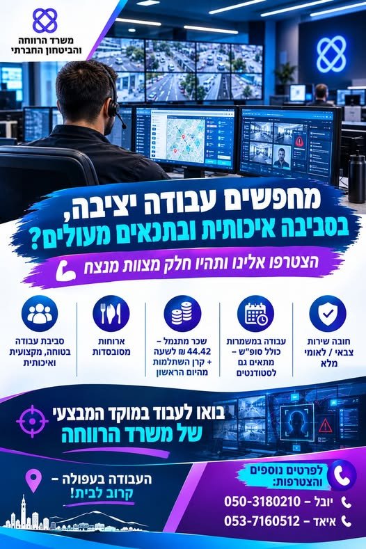 דרוש/ה רכז/ת שירות בעפולה