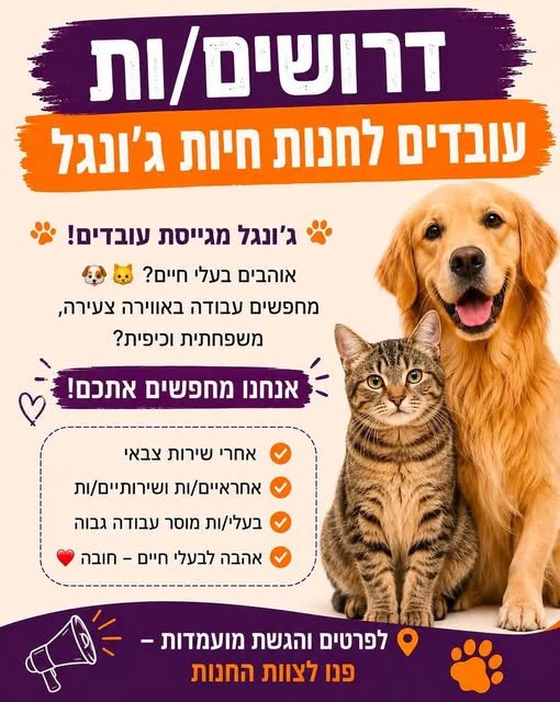 דרושים עובדים ניתן לפנות ביקנעם