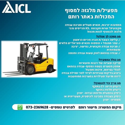 דרוש/ה רכז/ת רווחה בדרום