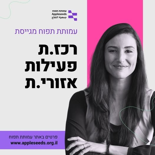 דרוש/ה מדריך חינוכי וחברתי ורכז חינוכי וחברתי בקרית גת