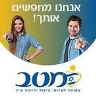 דרוש/ה רכז/ת שירות והשמה מיקום המשרה: גדרה היקף משרה - 100%