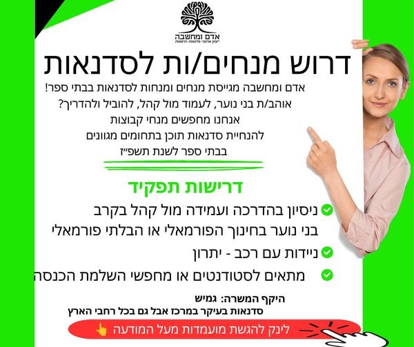 דרוש/ה ממיין/ת בפתח תקווה