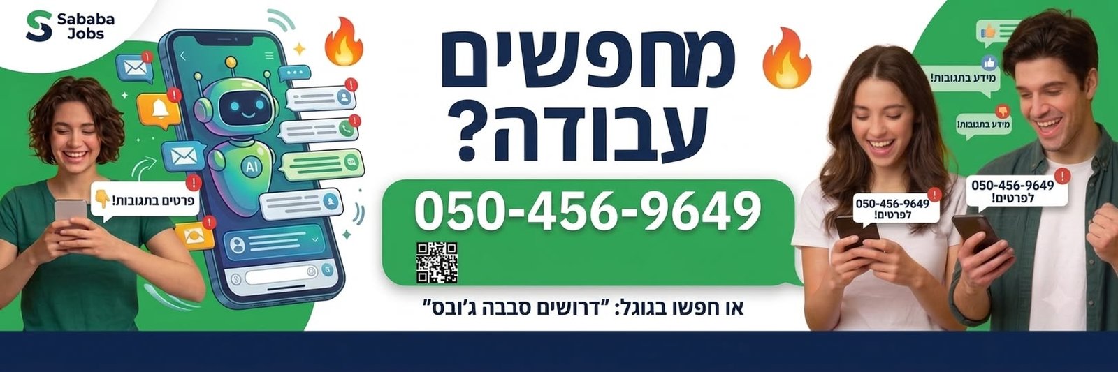 דרוש/ה עבודה באשקלון