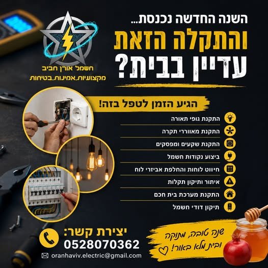 דרוש/ה מרכיב/ת חיווט בהשרון