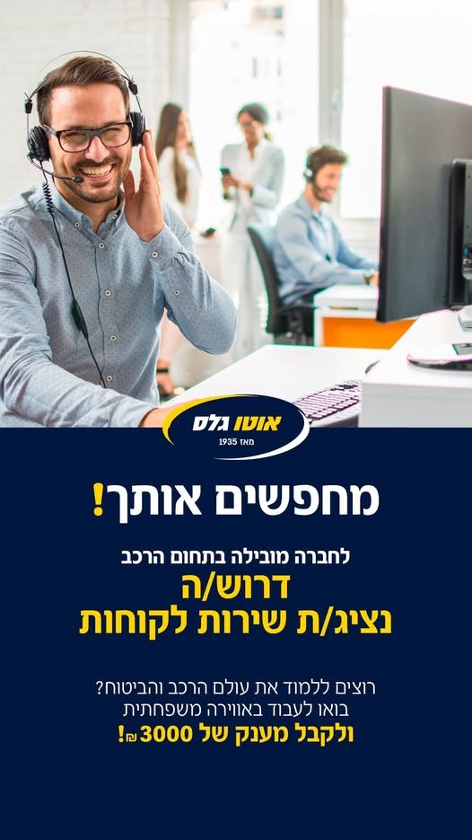 דרוש/ה עבודה מעולה בחולון