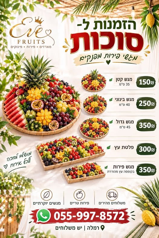 דרוש/ה צבעי/ת ברמלה