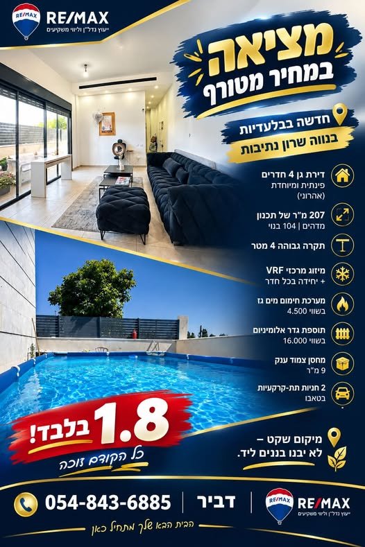 דרוש/ה עובד/ת מחסן ומחסנאי/ת בדביר