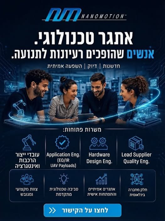 דרוש/ה עובד/ת יצור ביקנעם