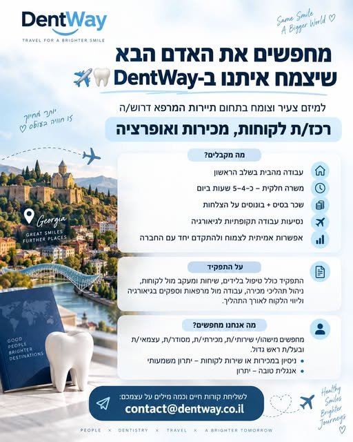 דרוש/ה רכז/ת לקוחות, מכירות ואופרציה בעבודה מהבית