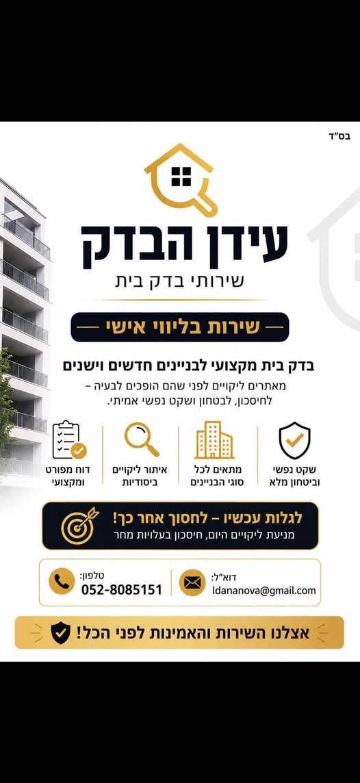 דרוש/ה פקיד/ה כללי בבית שמש
