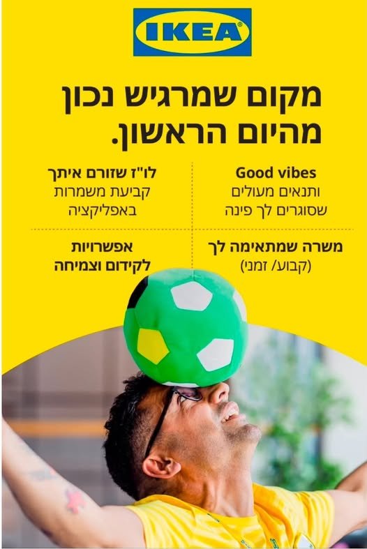 דרושים תפקיד עם אחריות, אנשים והרבה עשייה באשתאול