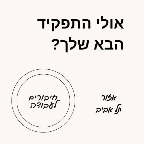 דרוש/ה Generative AI Engineer לארגון מוביל בתחום הביטוח באזור המרכז תחום: AI ופיתוח מודלים מיקום: מרכז והיברידי + עבודה מהבית ניסיון נדרש: שנתיים ומעלה