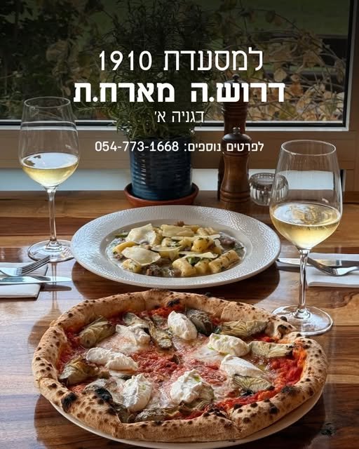 דרוש/ה.ה מארח.ת עבודה בסביבה צעירה ודינמית ניסיון קודם - יתרון בדגניה א