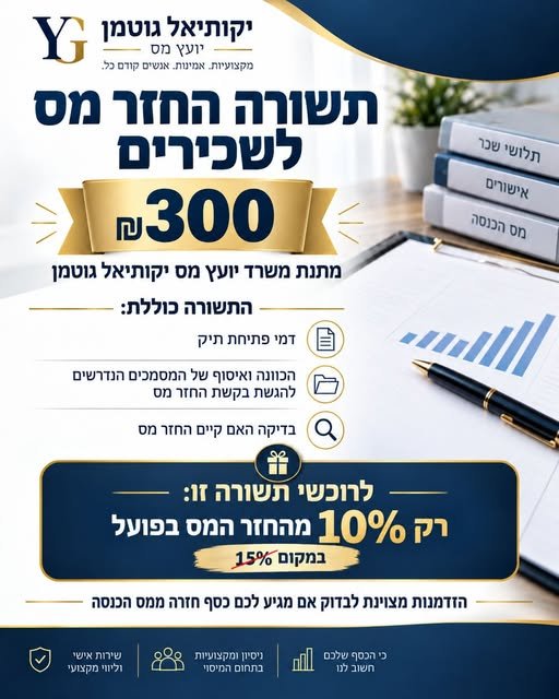 דרוש/ה נציג/ה פיננסית בירושלים