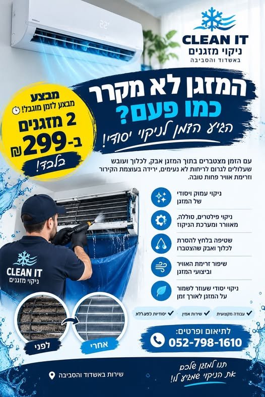 דרוש/ה נציג/ה פיננסית ורכז/ת שירות באשדוד