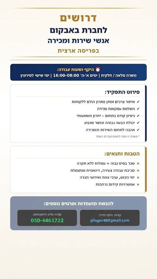 דרושים לחברת בבאקום גם לסניף קרית אתא דרושים לחברת בבאקום גם לסניף קרית אתא… עוד