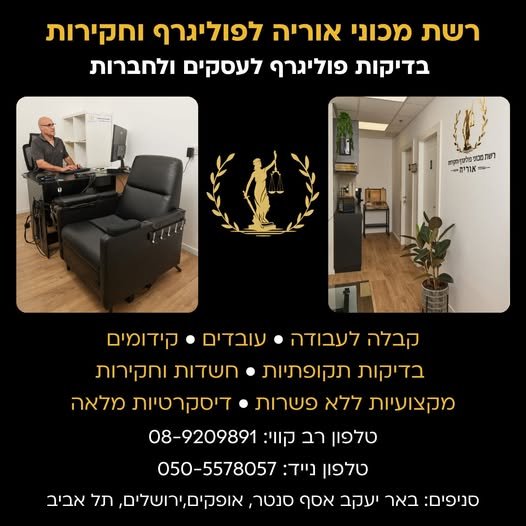 דרוש/ה מוכר/ת בחנות בבאר יעקב