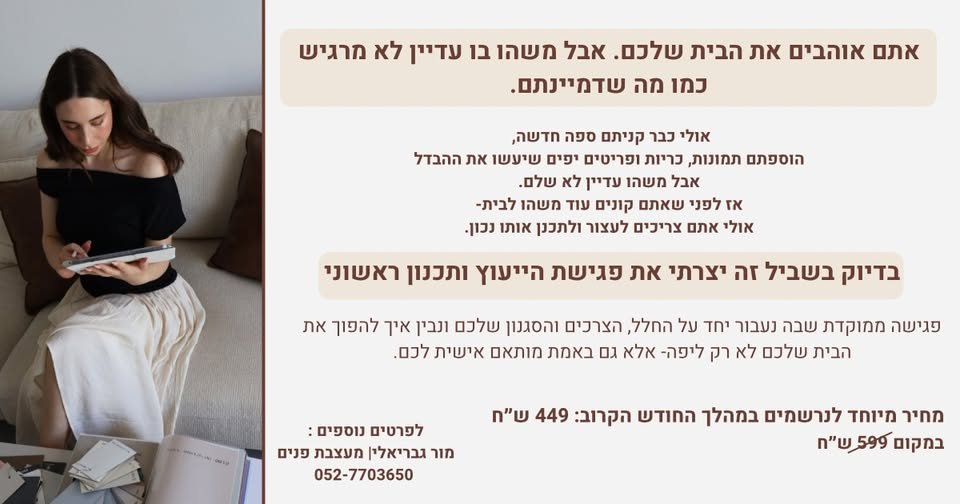 דרוש/ה צבעי/ת בעכו