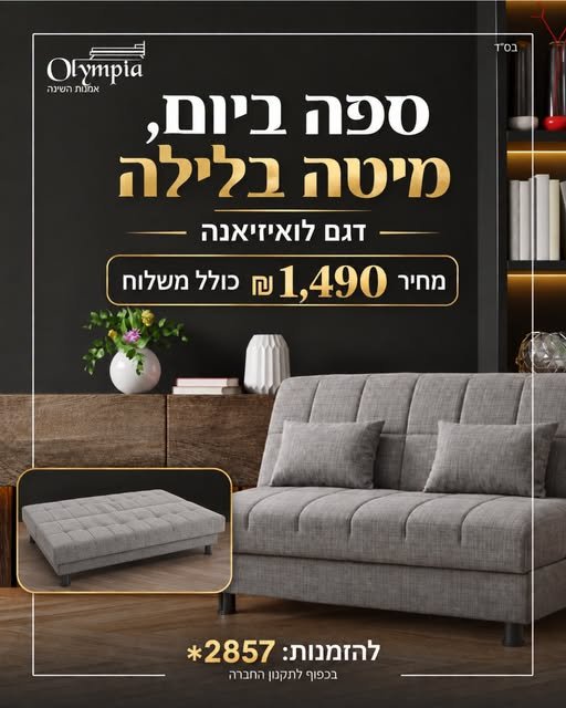 דרוש/ה סייע/ת חינוך מיוחד בעכו