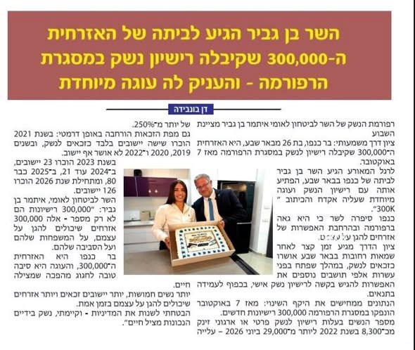דרוש/ה סוכן/ת שטח בבאר שבע