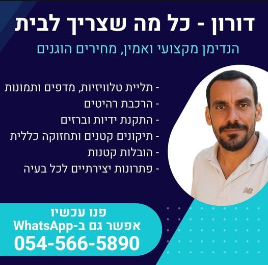 דרוש/ה נהג/ת הובלות בהשרון