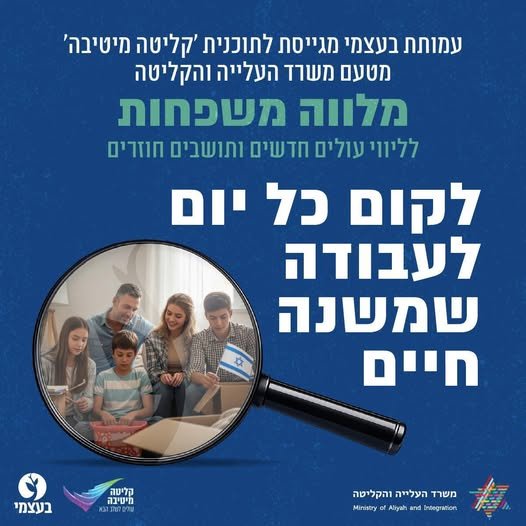 דרוש/ה עבור תוכנית 'קליטה מיטיבה' מלווה/ת משפחות דוברת רוסית/ ספרדית/ צרפתית ברמת שפת אם מיקום: חדרה , 100% משרה, החלפה לחל