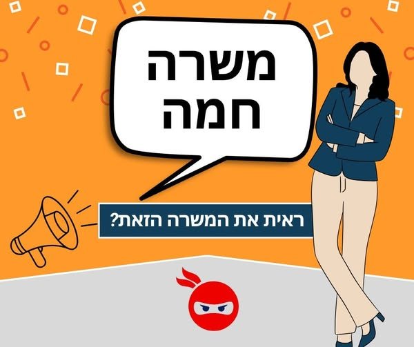 דרושים סייעים/ות ומטפלים/ות למעון פרטי לגילאי 0 - 3 בלוד!* מחפשים