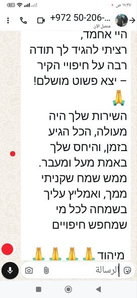 דרוש/ה חיפויים © 1.1.1 בלוד