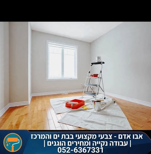 דרוש/ה שרברב/ית, רצף/ת ושיפוצניק/ית בבת ים
