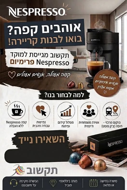 דרוש/ה עבודה מהבית בעבודה מהבית